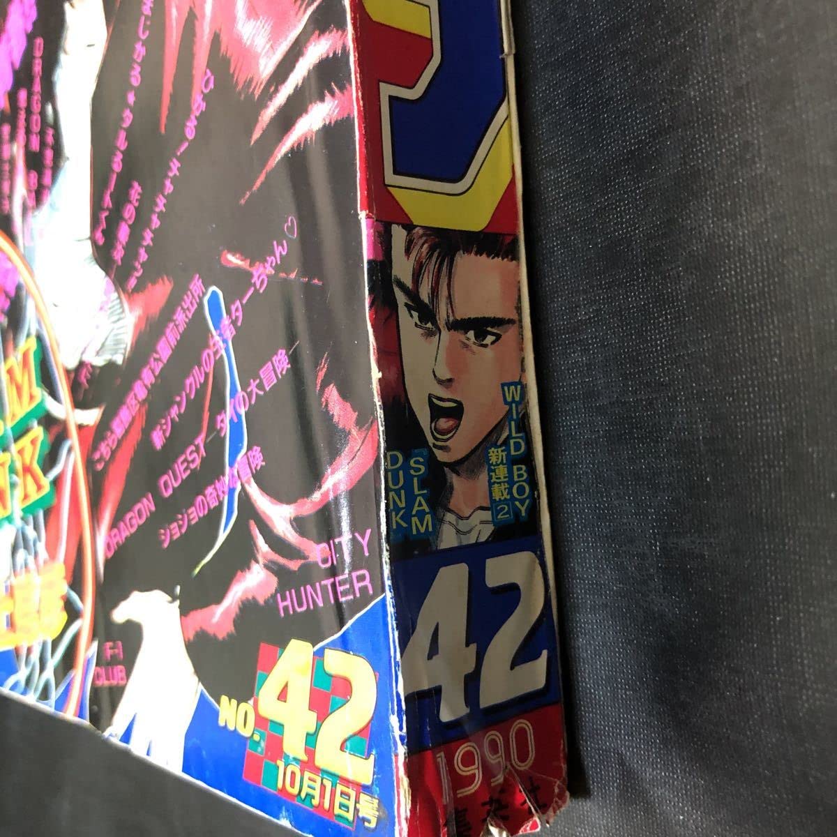 週刊少年ジャンプ 1990年 42号 スラムダンク 新連載 井上雄彦